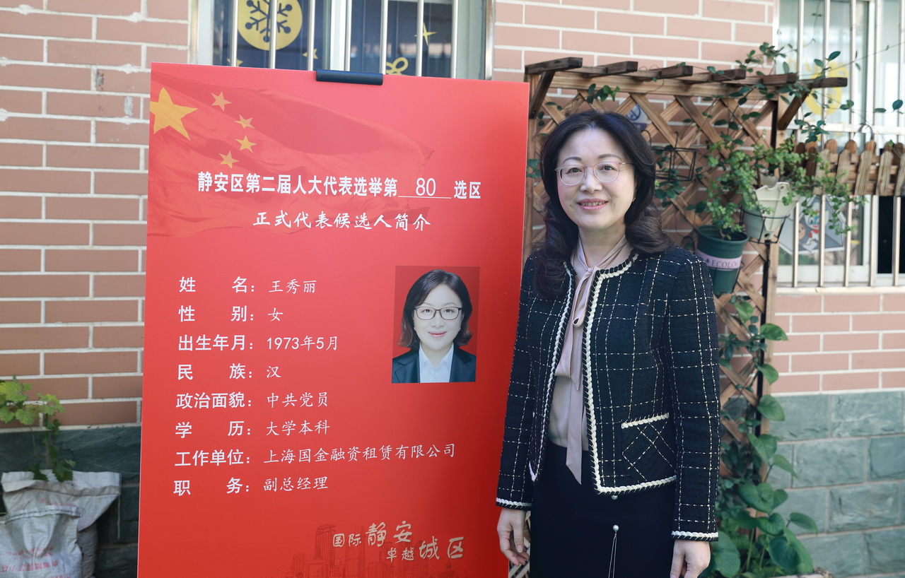 王總人(rén)大(dà)代表照片02 1280.JPG